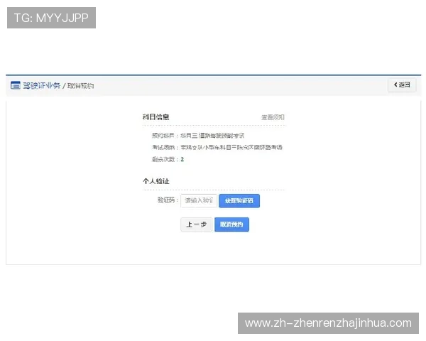 PA真人国际站注册指南：详细步骤帮助新手快速入门与账号安全保障
