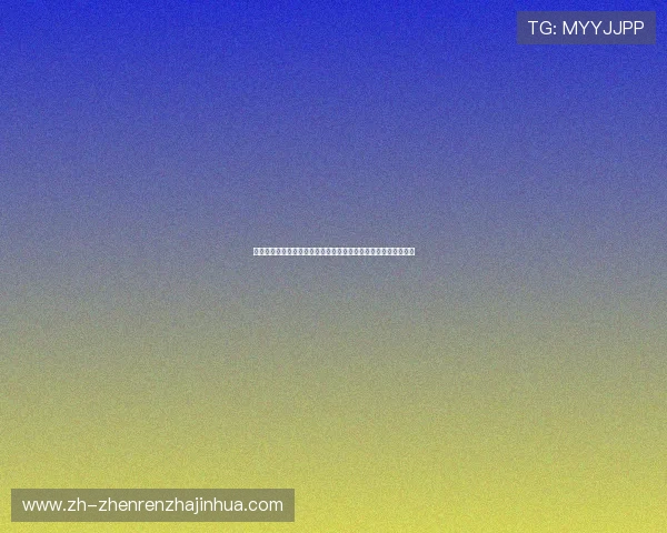 亚星真人平台为用户提供世界杯赛事直播在线观看与高清画质体验